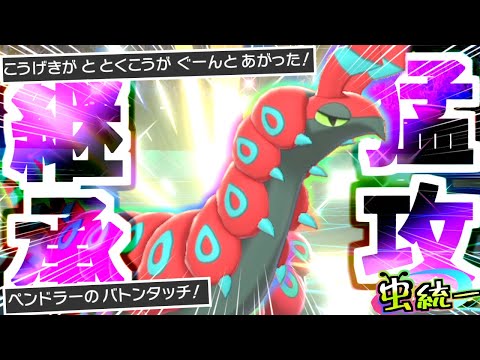 ソードシールド ペンドラーの種族値 わざ 特性など能力と入手方法 ポケモン剣盾 攻略大百科