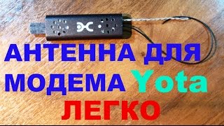 Как усилить сотовый сигнал