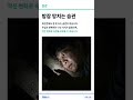 🏥 하루 한 캔의 경고  입속 세균 역습  4기 위암 희망