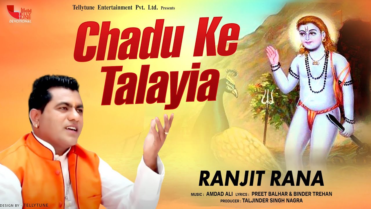 Chadu Ke Talayia   Ranjit Rana   Jai Bala Music   Latest Baba Balak Nath New Bhajan  Songs