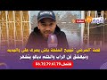 قصة المرضي تيبيع الملحة باش يصرف على واليديه وتيعشق فن الراب والحلم ديالو يتشهر بغيت لي يعاوني 