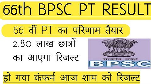66th BPSC PRELIMS RESULTS DECLARED TODAY .66th BPSC pt result announced today.