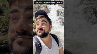 המלך בשדה 👑 וגם אני! ❤️ בוא ננצל את הזמן להתחבר לה׳ 🌅