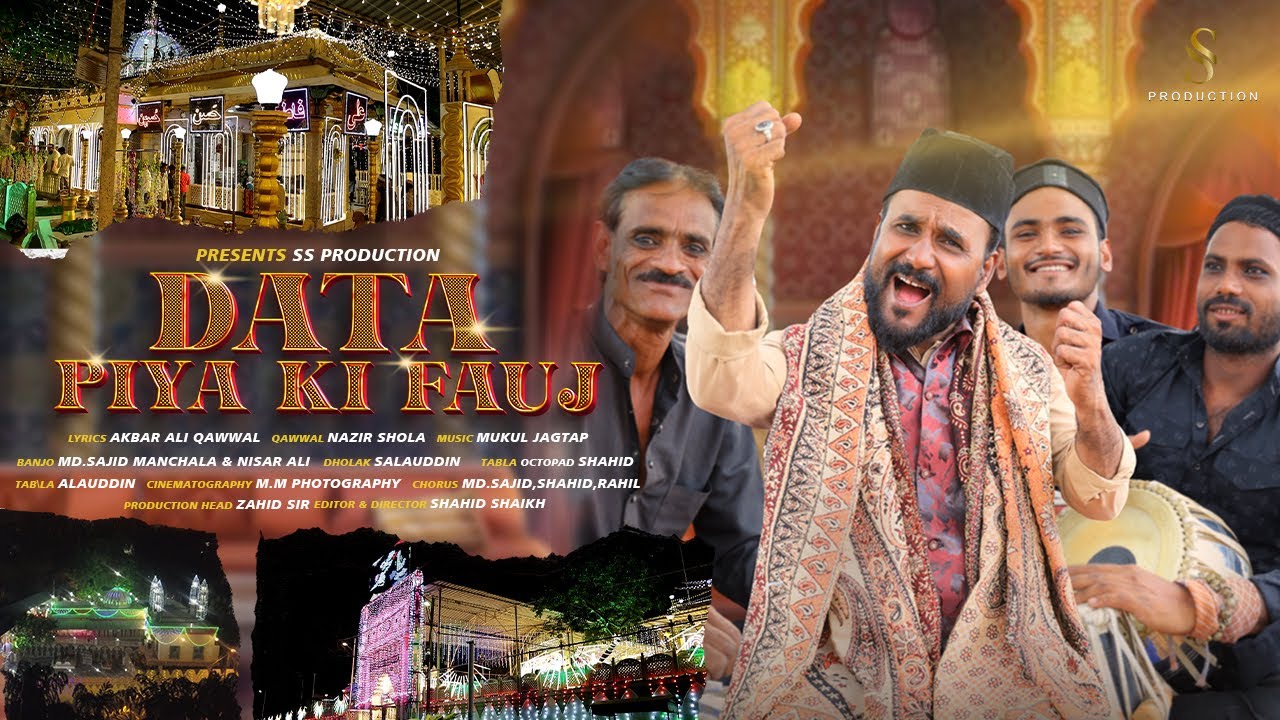 DATA PIYA KI FAUJ I Nazir Shola Qawwal I Shahid Shaikh I Mujeeb Mirza I Data Sarkar Special Qawwali