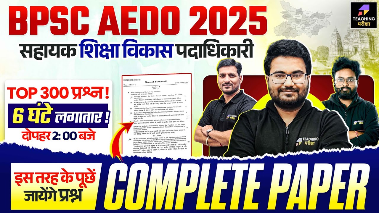 BPSC AEDO Complete Paper Marathon | BPSC AEDO: GK GS, Maths and Science by Teaching Pariksha