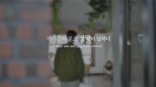 BTS (방탄소년단) Jung Kook's BE-hind 'Full' Story