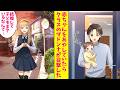 【漫画 総集編】姉の赤ちゃんをあやしていたらクラスのマドンナに目撃された。「こっそり結婚しているなんてヒドイ」マドンナが俺の部屋にやってきて密着してきた…