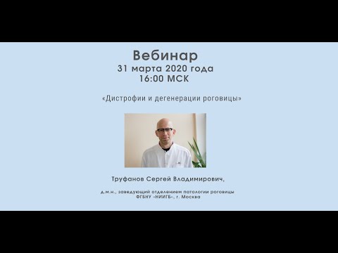 Видео: Дегенерация роговицы у кошек