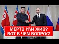 СРОЧНО! В СЕВЕРНОЙ КОРЕЕ СООБЩИЛИ О СОСТОЯНИИ ДИКТАТОРА!