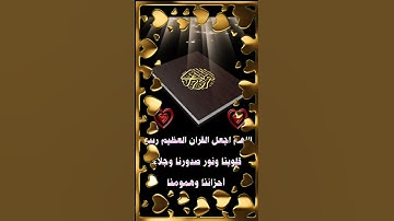 ماتيسر من سورة الأنعام #القرآن_الكريم #القرآن #الشريم #السعودية #اكسبلور #duet #دويتو #duet #ترند