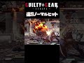 ノーマルヒットからでも半分減らすソル #ggst #ギルティギア
