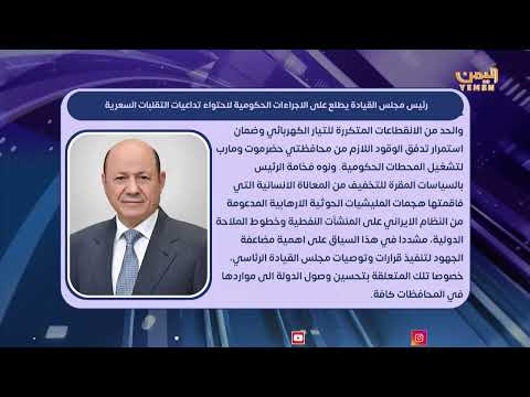 الايجاز الصحفي | تقديم - معاذ الطيب 14/11/2024