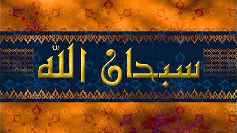 سورة المطففين