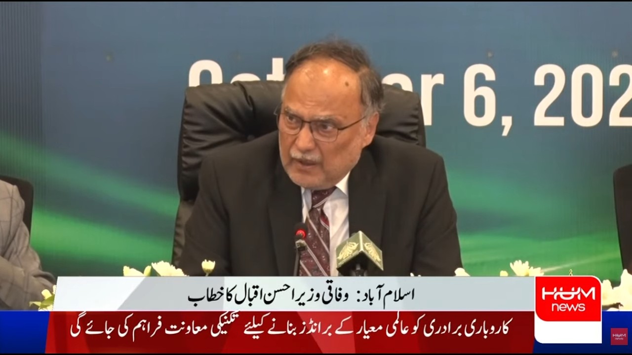 LIVE | Federal Minister Ahsan Iqbal Addresses the Ceremony