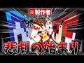 【ゆっくり実況】お金で暮らすマインクラフトseason2 Part14【Minecraft】