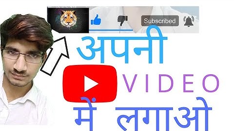 How To Make Subscribe Bell Intro Animation In Android ! youtube  Subscribe 2020