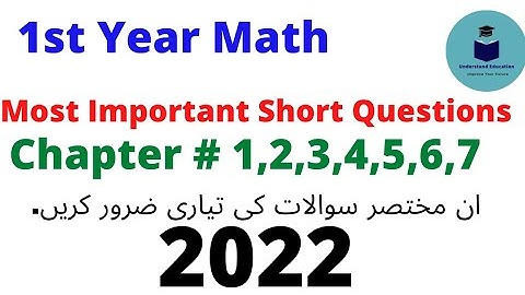 1st year math guess paper 2021 || class 11 math guess paper 2021