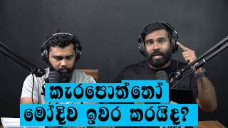 ඔබ නොදුටු දසුන්! අලුත්ම තත්වය! අරගලය ඉන්දියාවට බෝ වූ හැටි..!