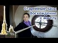 Старинные часы.  Восхождение к ангелу