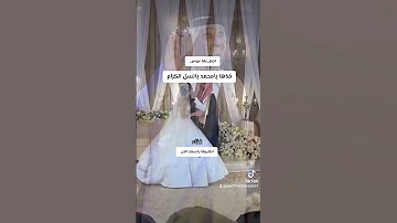 زفة خذها يامحمد يانسل الكرام حسين الجسمي اجمل زفة عروس زفة عروس زفات عروس 2025 زفات 2025 جديد 