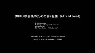 (MIDI) 吹奏楽のための第２組曲 (Alfred Reed)【Roland SC-88Pro】