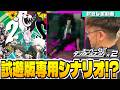 【スーパーダンガンロンパ2×2 試遊版レポ】まさかの試遊版専用ストーリー！？あのキャラも出てくる新作「スーダン2×2」を一足早く遊ばせてもらいました！！