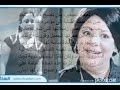 الفنانة نعيمة الصغير شاهد كيف تحول صوتها الناعم إلى أجش بمؤامرة مدبرة من زميلتها.