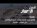ارتفاع درجات الحرارة يضاعف أعداد المواطنين علي شواطئ طلميثة ارتفاع درجات الحرارة يضاعف أعداد المواطنين علي شواطئ طلميثة