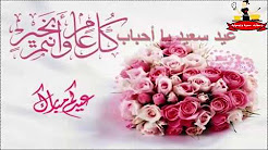أجمل بطاقة تهنئة للأحباب والأصدقاء بمناسبة عيد الفطر المبارك 1439/2018