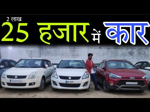 Second Hand Car Market in UP 2021  Old Car Market Lucknow 2021