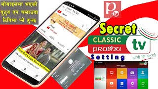 Classic Prabhu Tv Secret Setting 2021 || screenshot 2