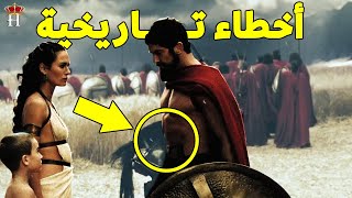 القصة الحقيقية وراء فيلم 300، وأبرز الأخطاء التي وردت فيه !