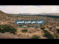 أضواء على الشرق المنسى منطقة قرورة جنوب طوكر أضواء على الشرق المنسى منطقة قرورة جنوب طوكر