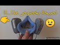 القناع الواقي من الغبار والغازات الكيميائية لكل الحرفيين والمبتدئين