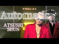 Automatic/宇多田ヒカル ATSUSHI×清木場俊介 Cover