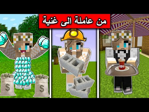 فلم ماين كرافت : من عاملة فقيرة الى اغنى شخص بالقرية Minecraft Movie