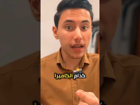 ما مشكلة الخرف من الكاميرا را خوف كاميرا قلق مشكلة ثقة تحفيز قوي وحش نصائح حل