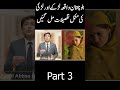 Balochistan Viral Video Balochistan Viral Video