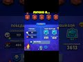 Являюсь Участником Supercell Creators Program | телеграм - @futizcell #brawlstars
