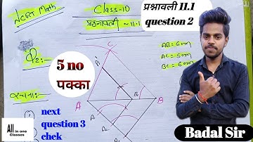 Ex-11.1 Q-2 | Chapter 11 | NCERT | Class 10th Math | class 10 exercise 11.1 question 2 in hindi #new