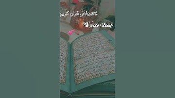 #سورة_الكهف #اسلام_صبحي #ماهر_المعيقلي #ارح_قلبك #اكسبلور #قران_كريم #تيك_توك #لايك #ترند