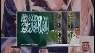 حنا لها مادامت الروس حيه .. الشاعر ناصر القحطاني .. اليوم الوطني 89