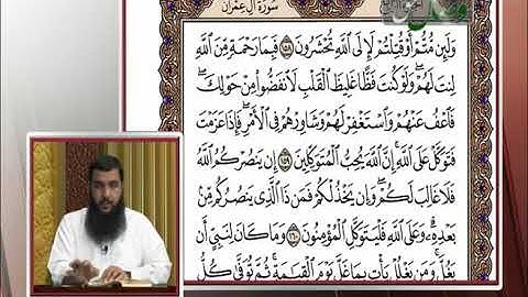 حفظ قرآن کریم - 27 (ترجمه آیات 158 الی 180 سوره مبارکه آل عمران) 30-9-2014