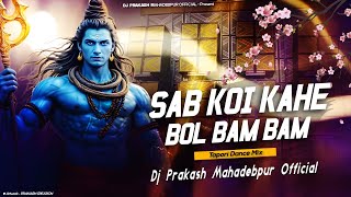 DJ SARZEN SONG 💥 SAB KOI KAHE BOL BAM BAM || TAPORI DANCE MIX DJ PRAKASH MAHADEBPUR  
