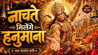 Shri Ram Ki Gali Mein Tum Jana | श्री राम की गली में तुम जाना | (OFFICIAL VIDEO)