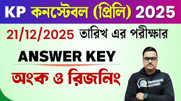 KP Constable Answer Key 2025 🔥 | KP Constable 2025 Math and Reasoning Solution | Knowledge Account