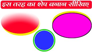 Bhojpuri poster design frame banan sikhe| Poster frame kaise banaye| New design poster frame banaye screenshot 3