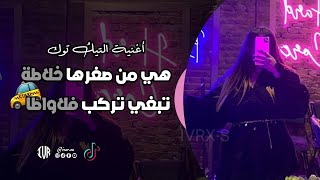 احلى اغاني راي تجعلك تعيدها كل يوم
