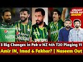 M amir in imad  fakhar  3 big changes in pak v nz 4th t20 playing 11  naseem  rizwan out