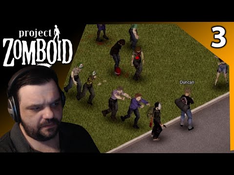 Видео: БОЕВЫЕ ПОТЕРИ | ПОБЕГ ИЗ ШТАТА | Project Zomboid 41.78 #3